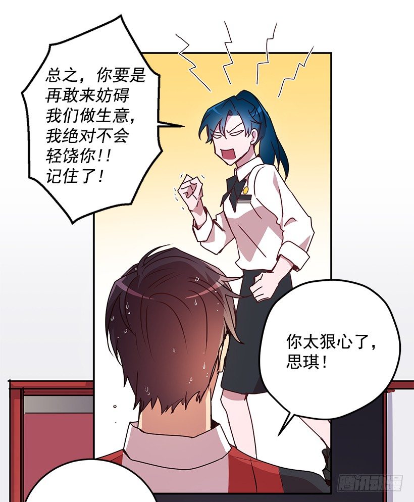 《甜心总裁娇妻控》烦透这家伙 第46页