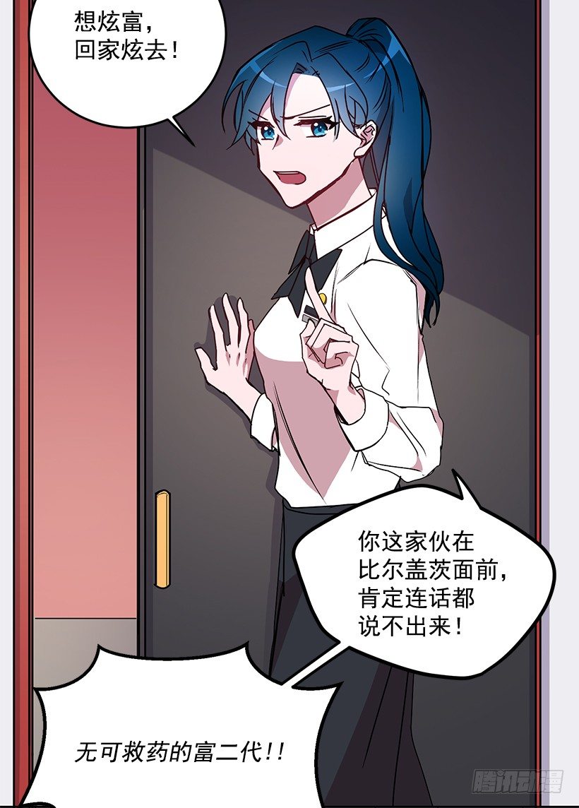 《甜心总裁娇妻控》烦透这家伙 第47页
