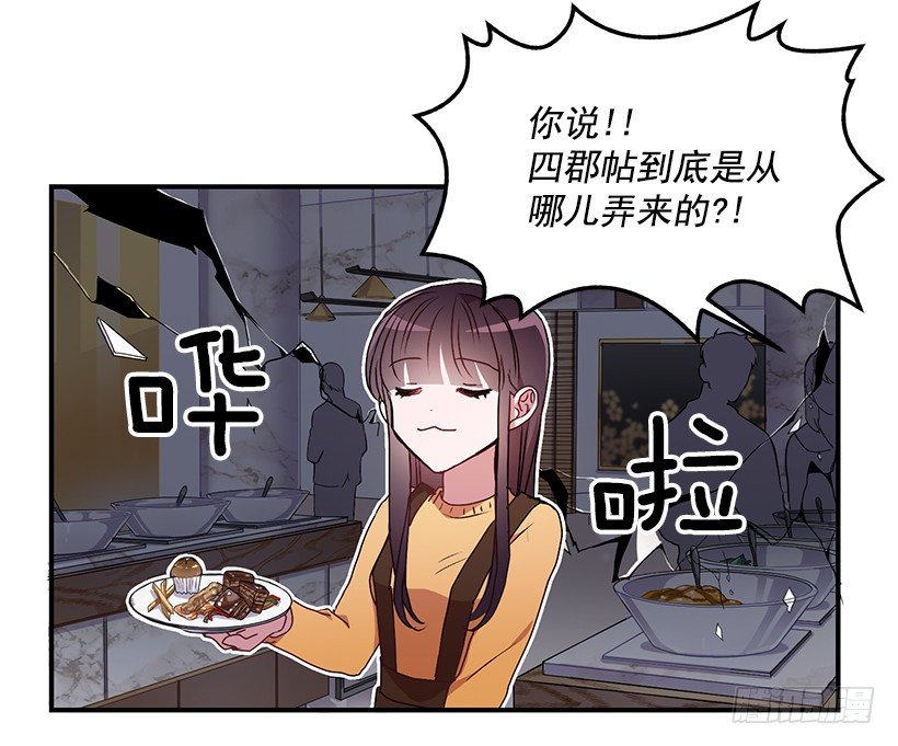 《甜心总裁娇妻控》烦透这家伙 第4页