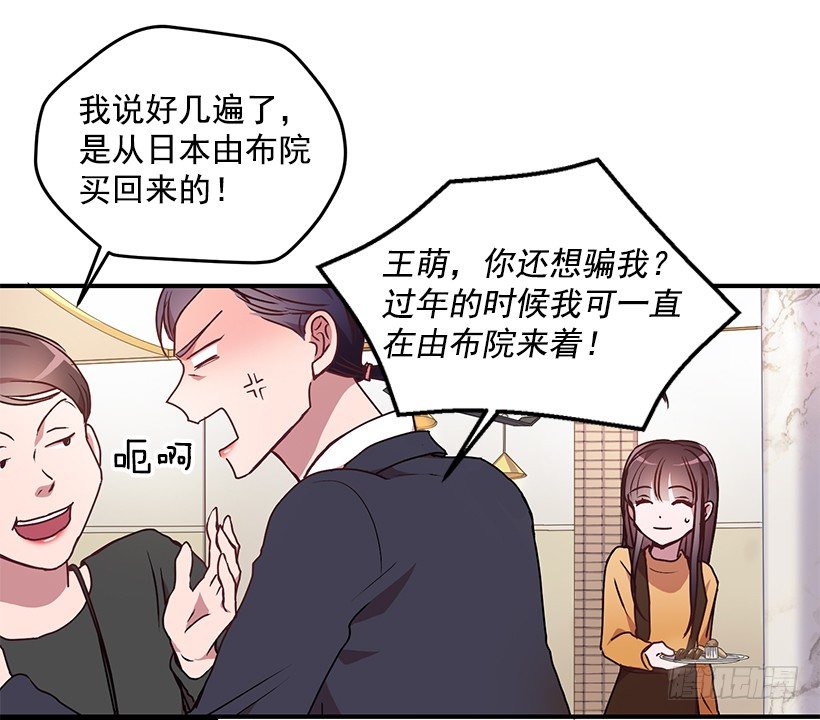 《甜心总裁娇妻控》烦透这家伙 第5页