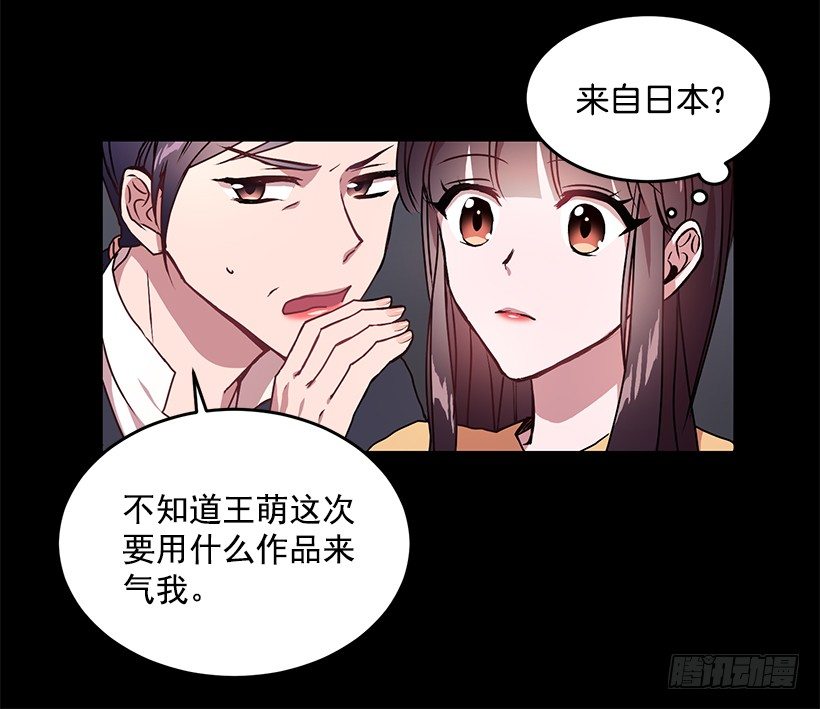 《甜心总裁娇妻控》烦透这家伙 第8页