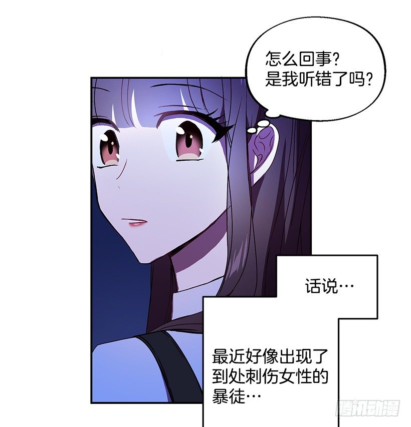《甜心总裁娇妻控》我不放心 第11页