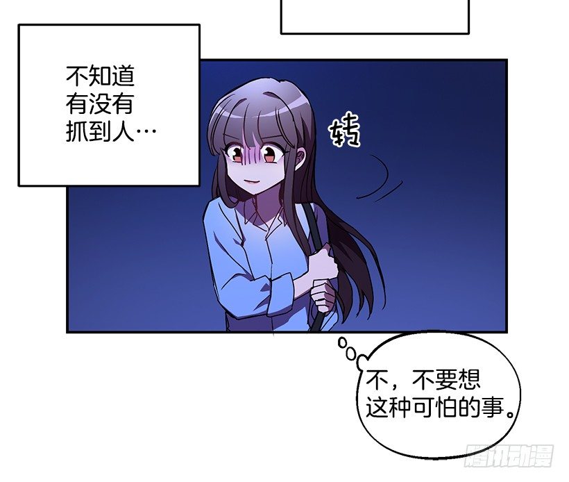 《甜心总裁娇妻控》我不放心 第12页
