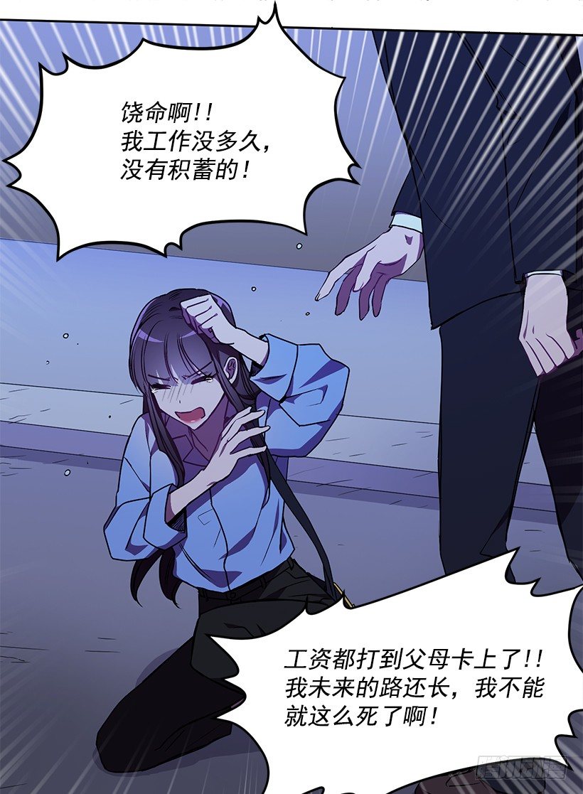 《甜心总裁娇妻控》我不放心 第19页