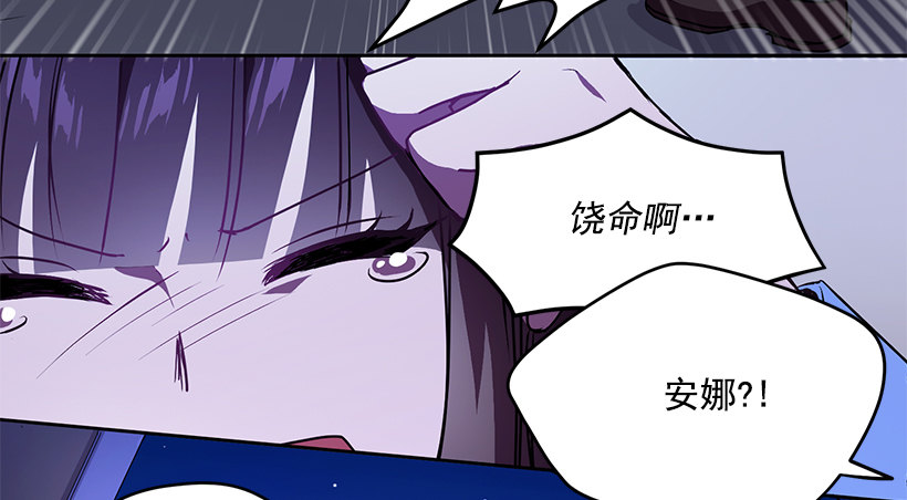 《甜心总裁娇妻控》我不放心 第20页