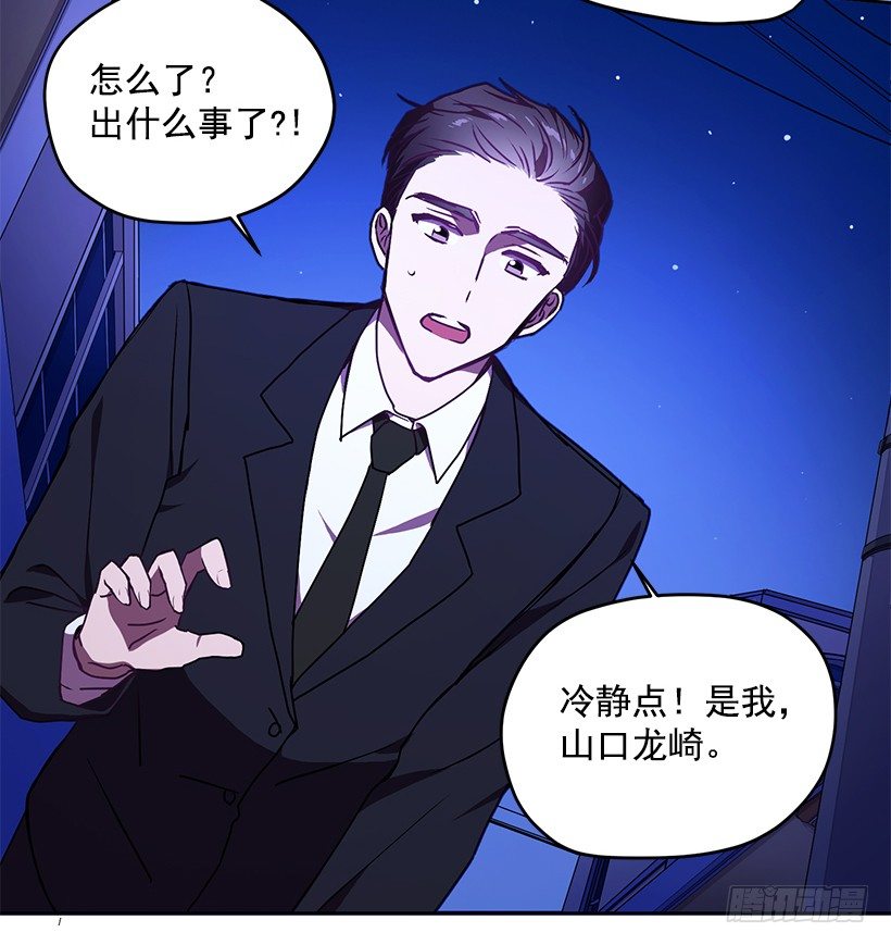 《甜心总裁娇妻控》我不放心 第21页