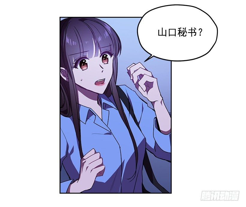 《甜心总裁娇妻控》我不放心 第22页