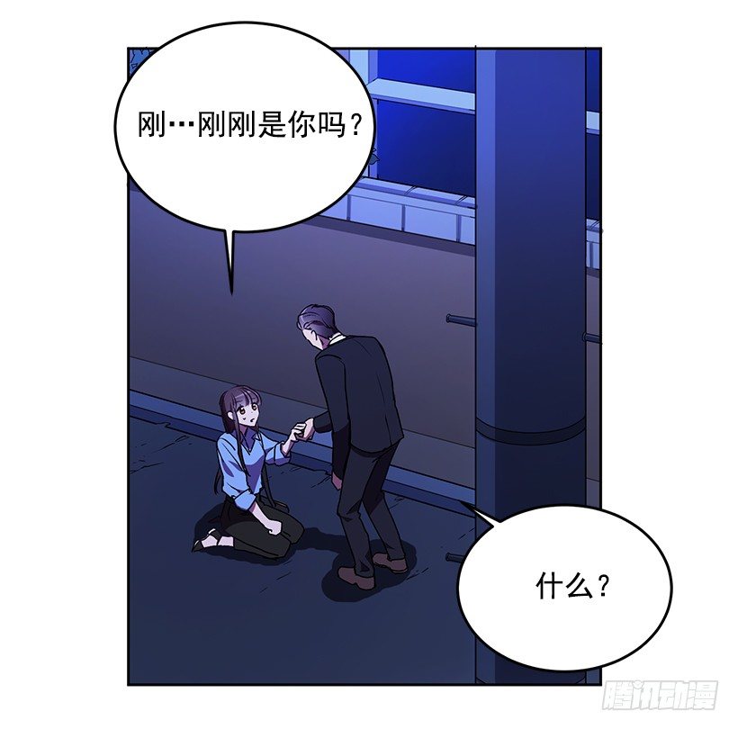 《甜心总裁娇妻控》我不放心 第23页
