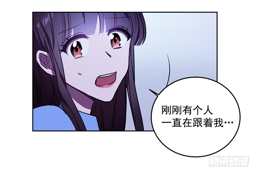 《甜心总裁娇妻控》我不放心 第24页