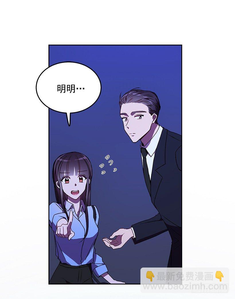 《甜心总裁娇妻控》我不放心 第26页