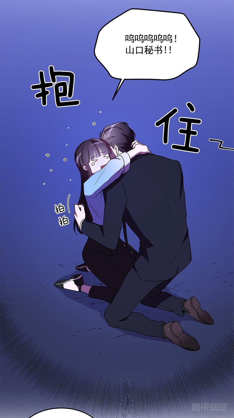 《甜心总裁娇妻控》我不放心 第28页