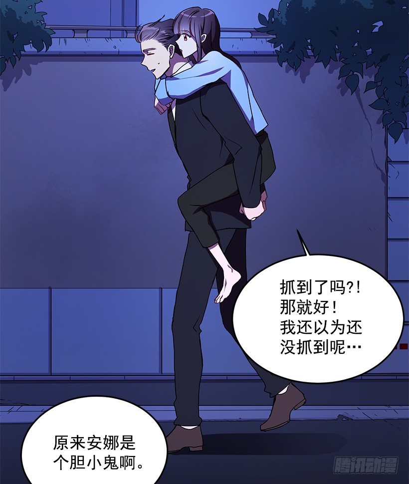 《甜心总裁娇妻控》我不放心 第30页