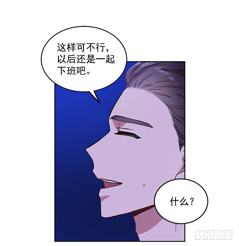 《甜心总裁娇妻控》我不放心 第32页