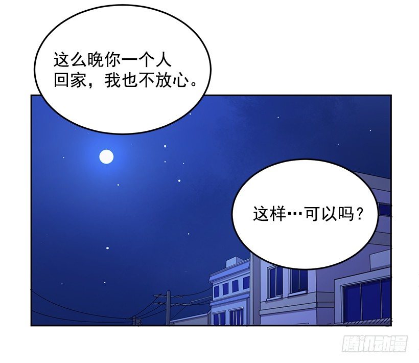 《甜心总裁娇妻控》我不放心 第33页