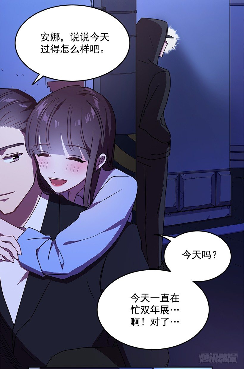 《甜心总裁娇妻控》我不放心 第36页