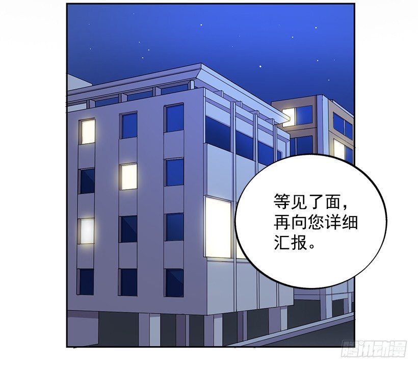 《甜心总裁娇妻控》我不放心 第38页