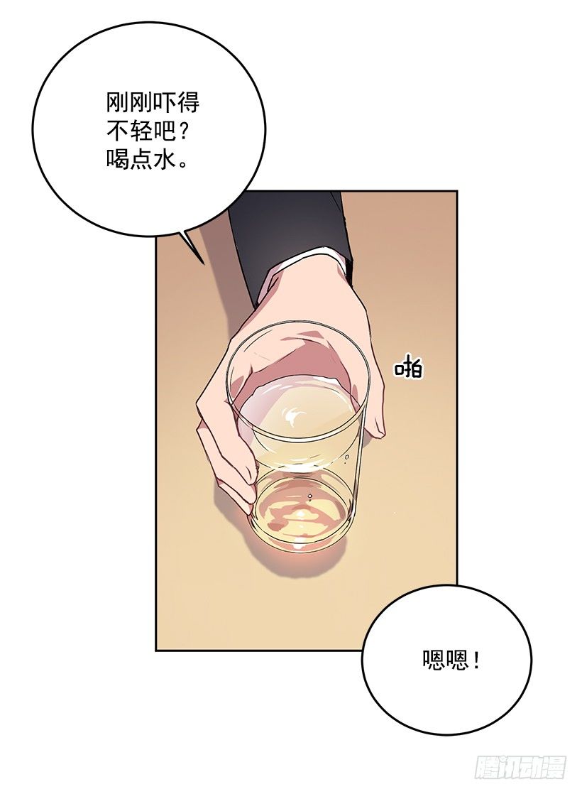 《甜心总裁娇妻控》我不放心 第39页