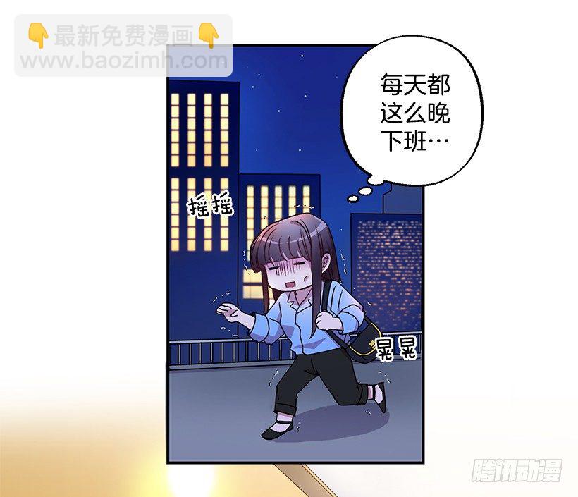 《甜心总裁娇妻控》我不放心 第3页