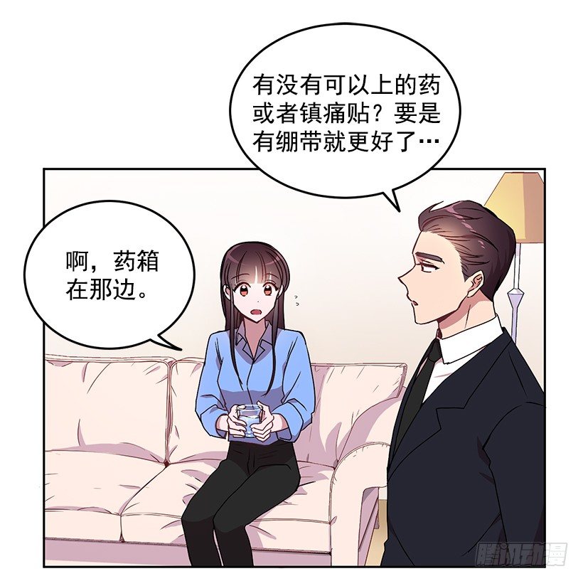 《甜心总裁娇妻控》我不放心 第40页