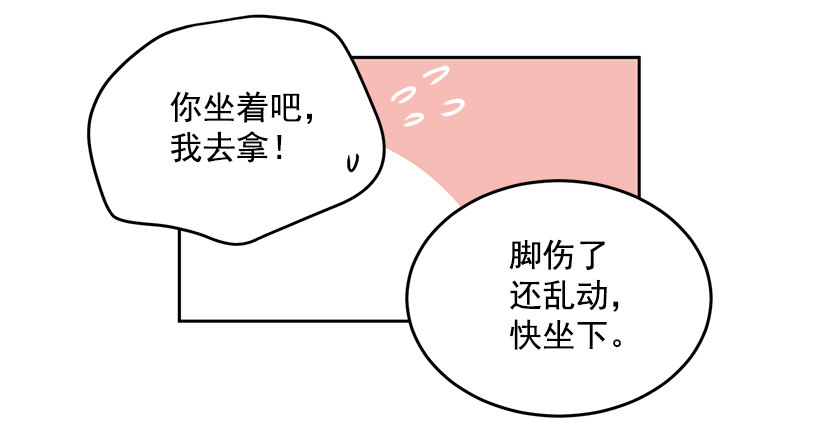 《甜心总裁娇妻控》我不放心 第41页