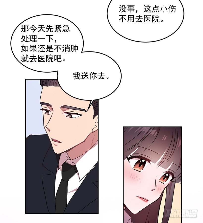《甜心总裁娇妻控》我不放心 第45页