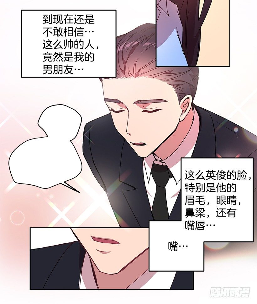 《甜心总裁娇妻控》我不放心 第46页