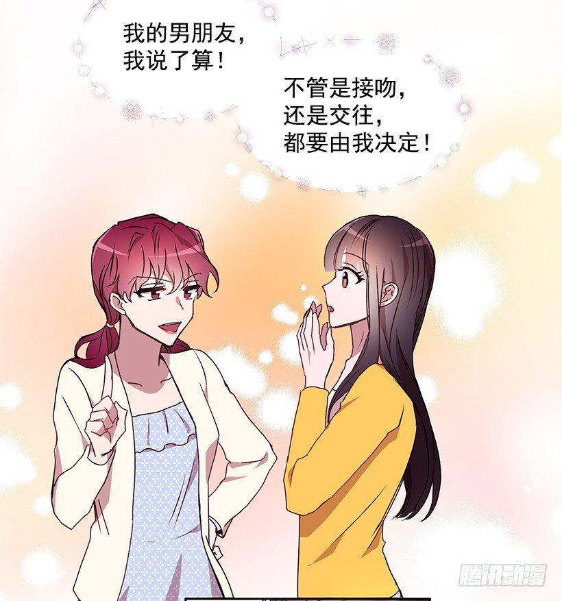 《甜心总裁娇妻控》我不放心 第49页