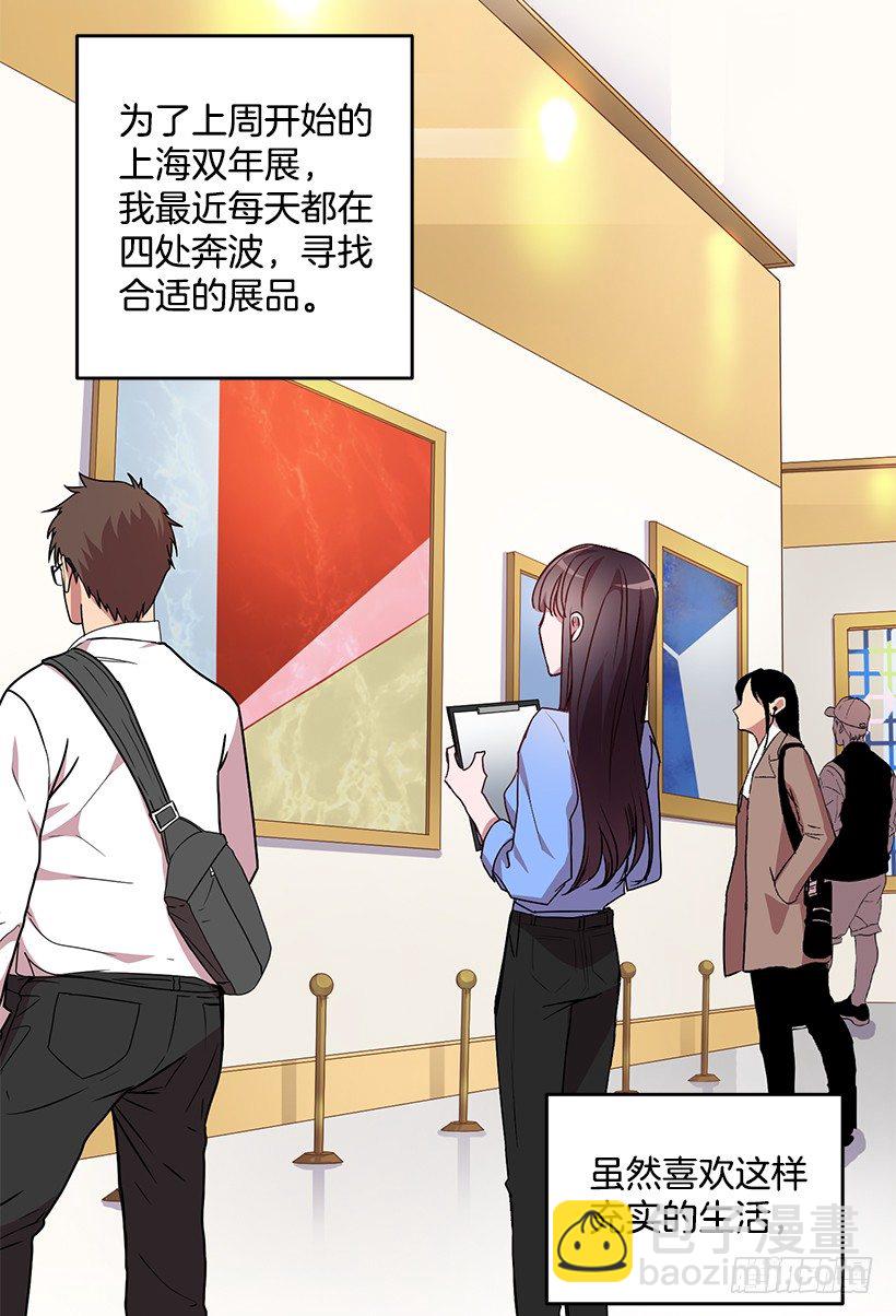 《甜心总裁娇妻控》我不放心 第4页