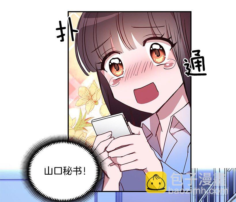 《甜心总裁娇妻控》我不放心 第6页