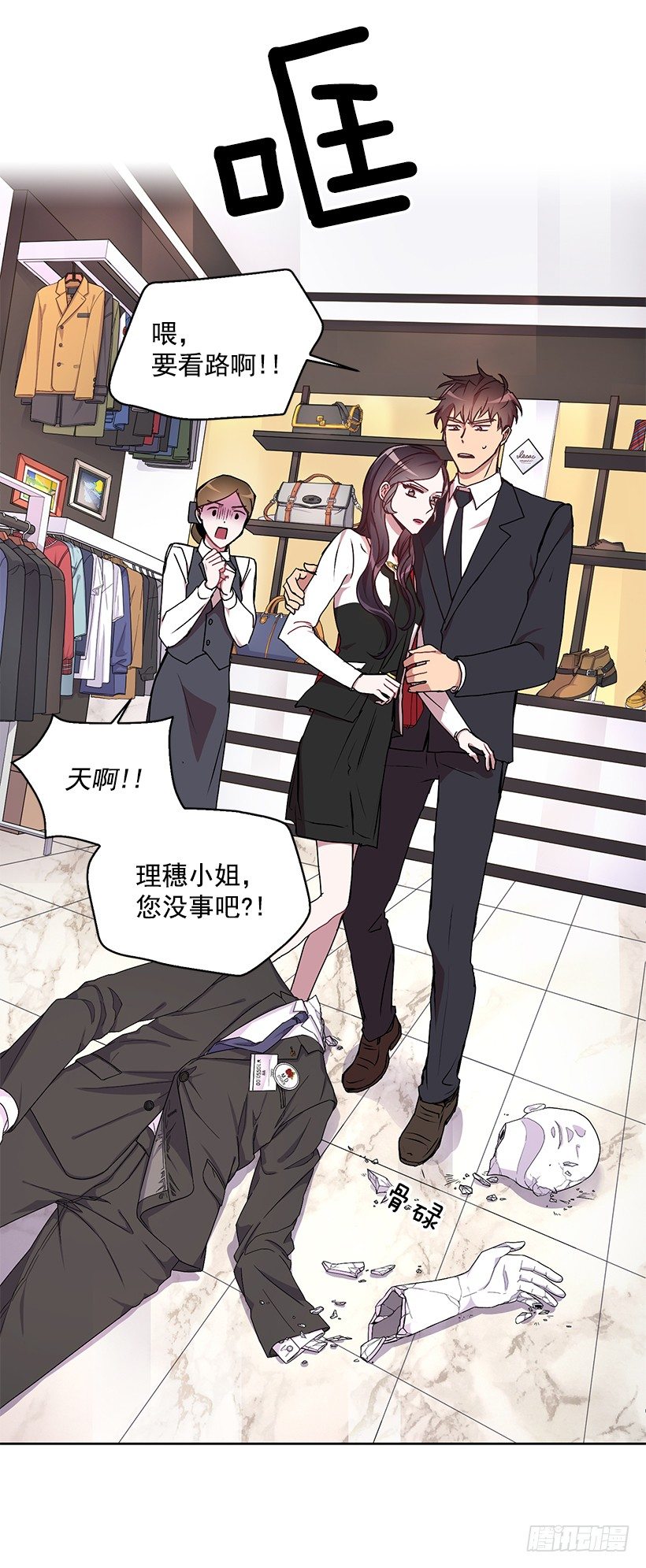《甜心总裁娇妻控》是我误会 第13页