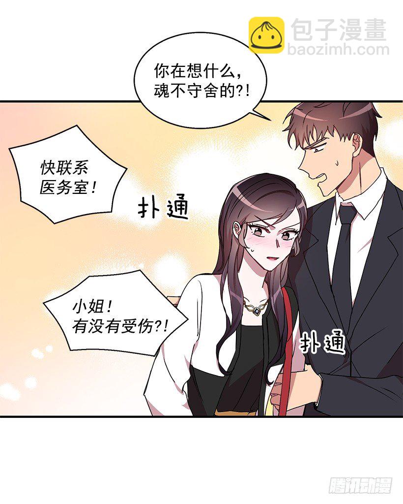《甜心总裁娇妻控》是我误会 第14页