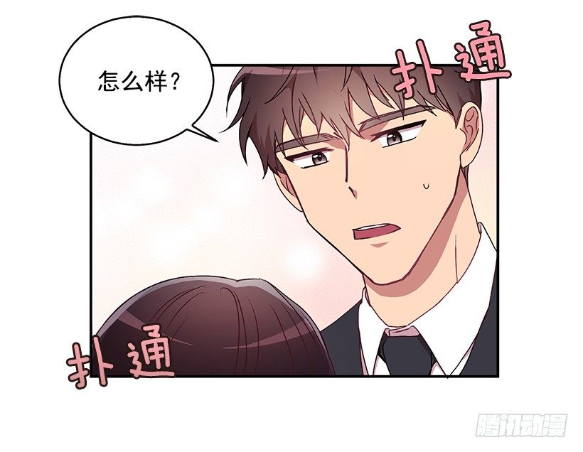 《甜心总裁娇妻控》是我误会 第15页