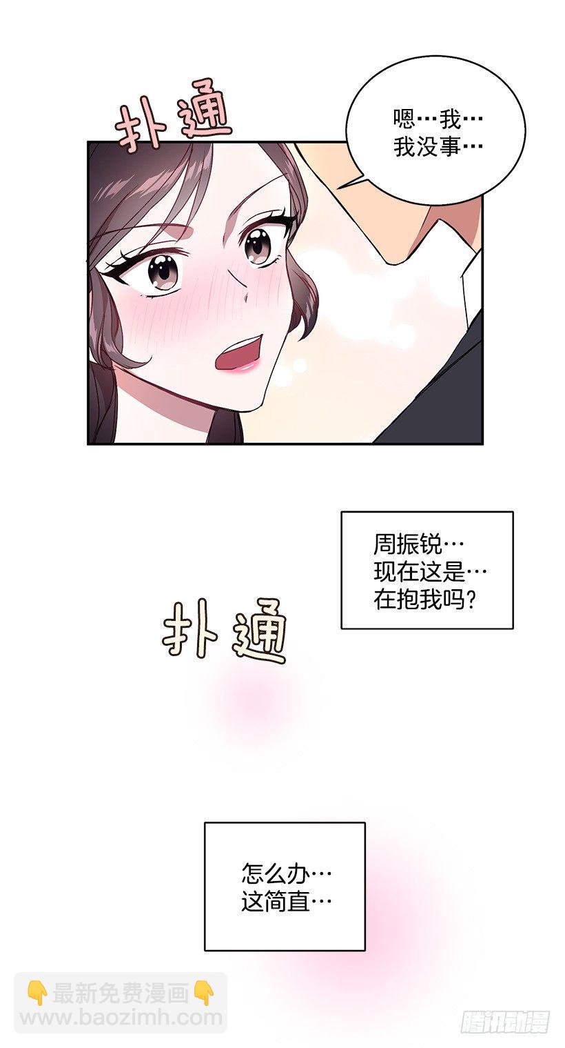 《甜心总裁娇妻控》是我误会 第16页