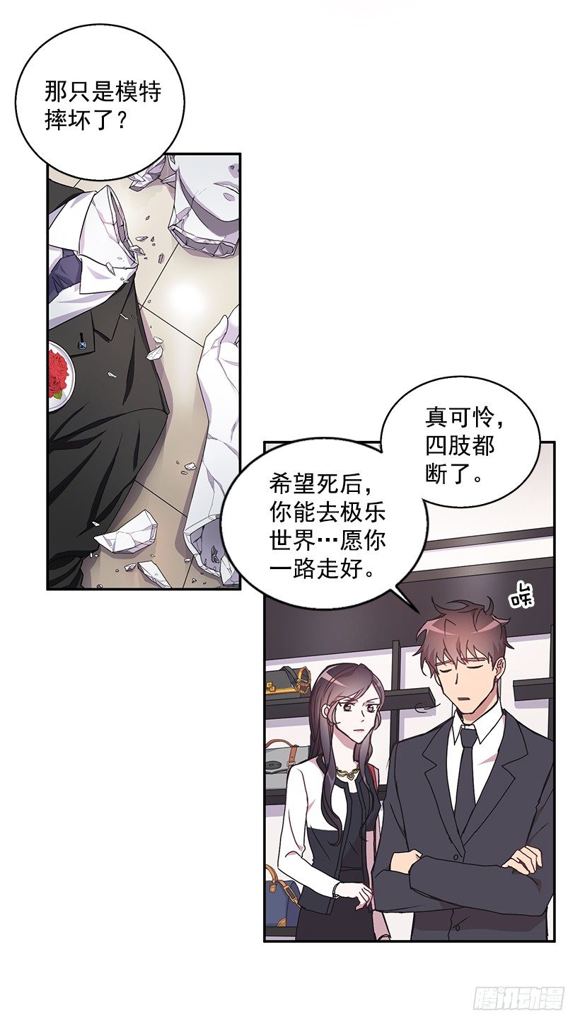 《甜心总裁娇妻控》是我误会 第17页