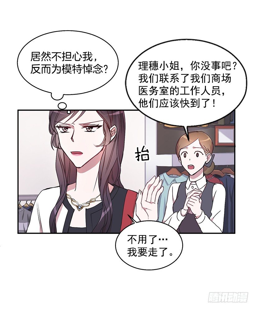 《甜心总裁娇妻控》是我误会 第18页