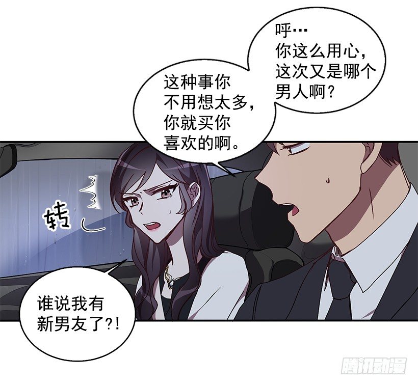 《甜心总裁娇妻控》是我误会 第21页