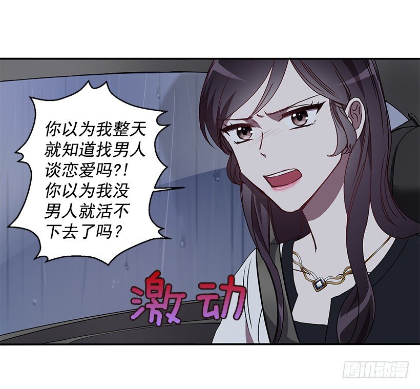 《甜心总裁娇妻控》是我误会 第23页
