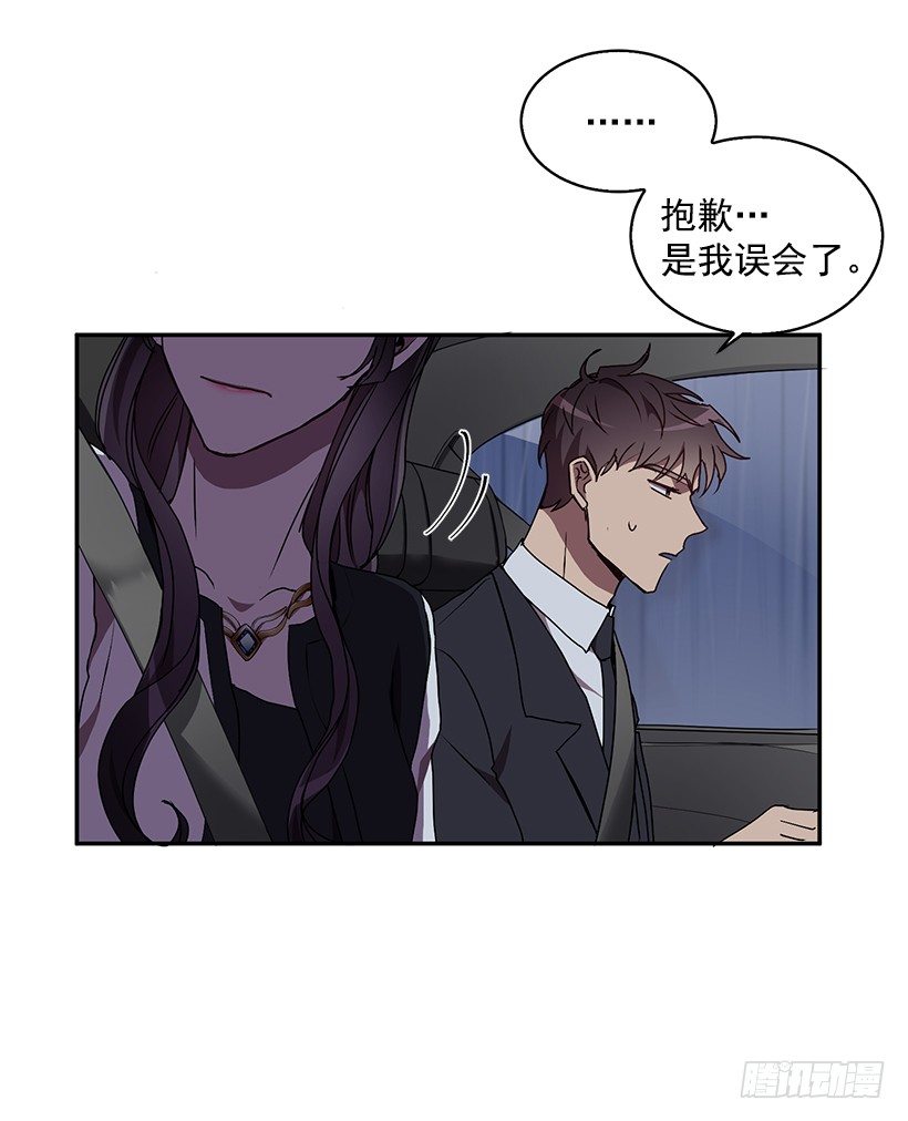 《甜心总裁娇妻控》是我误会 第24页