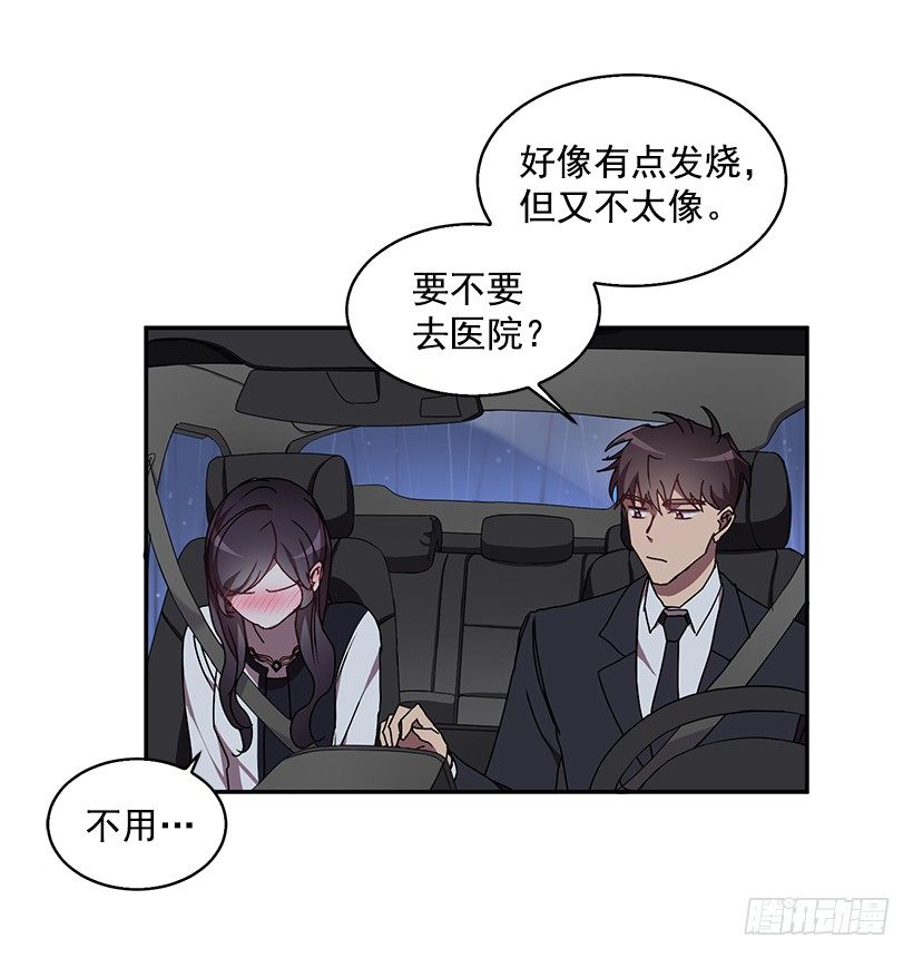 《甜心总裁娇妻控》是我误会 第27页