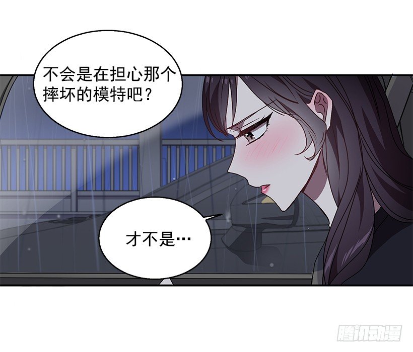 《甜心总裁娇妻控》是我误会 第28页