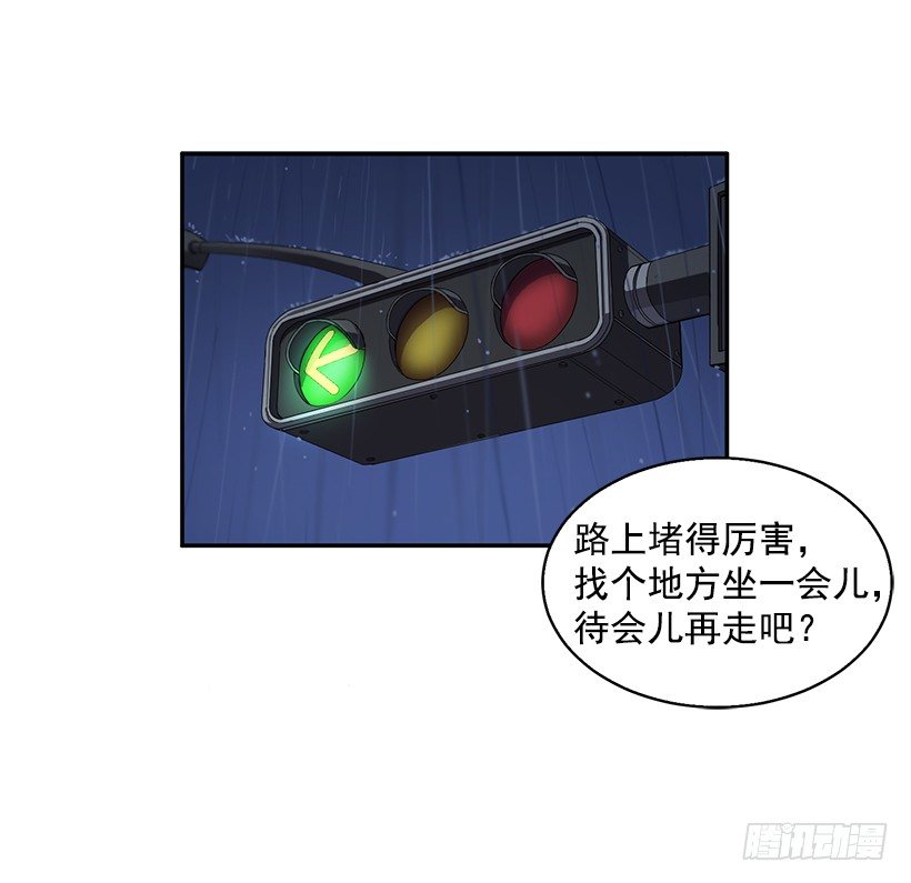 《甜心总裁娇妻控》是我误会 第30页