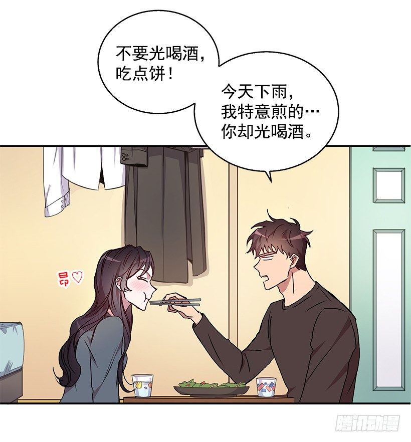 《甜心总裁娇妻控》是我误会 第33页