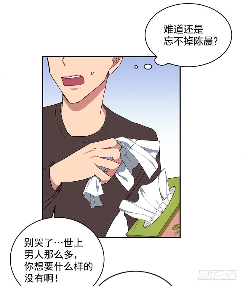 《甜心总裁娇妻控》是我误会 第37页