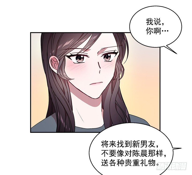 《甜心总裁娇妻控》是我误会 第39页