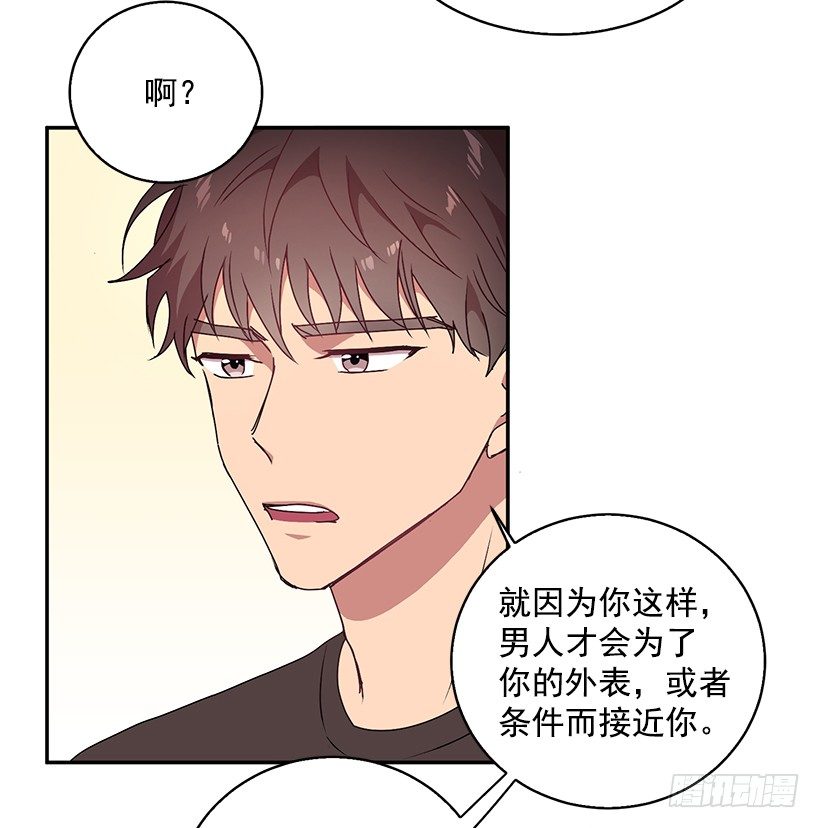 《甜心总裁娇妻控》是我误会 第40页