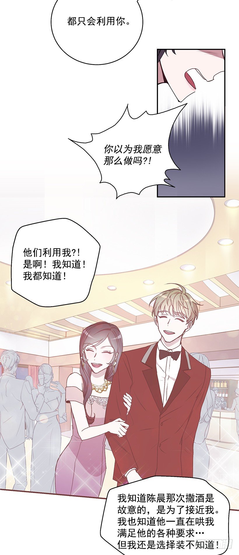 《甜心总裁娇妻控》是我误会 第41页
