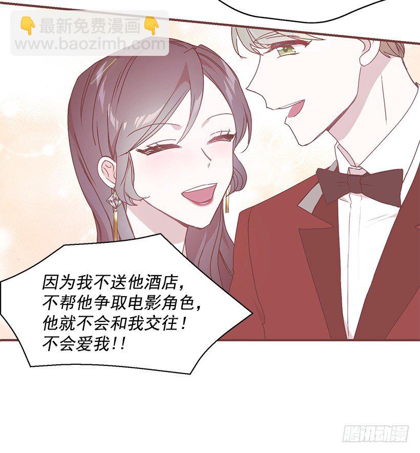《甜心总裁娇妻控》是我误会 第42页