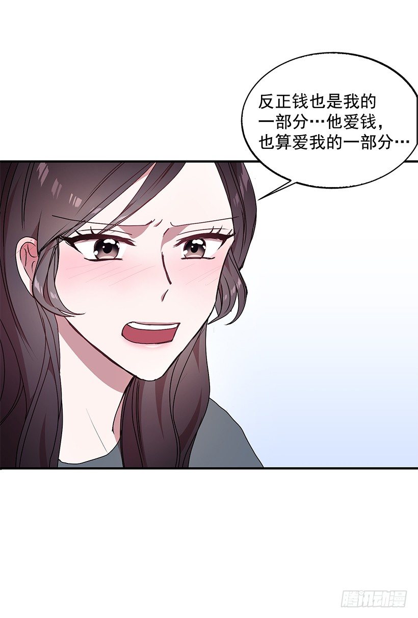《甜心总裁娇妻控》是我误会 第43页