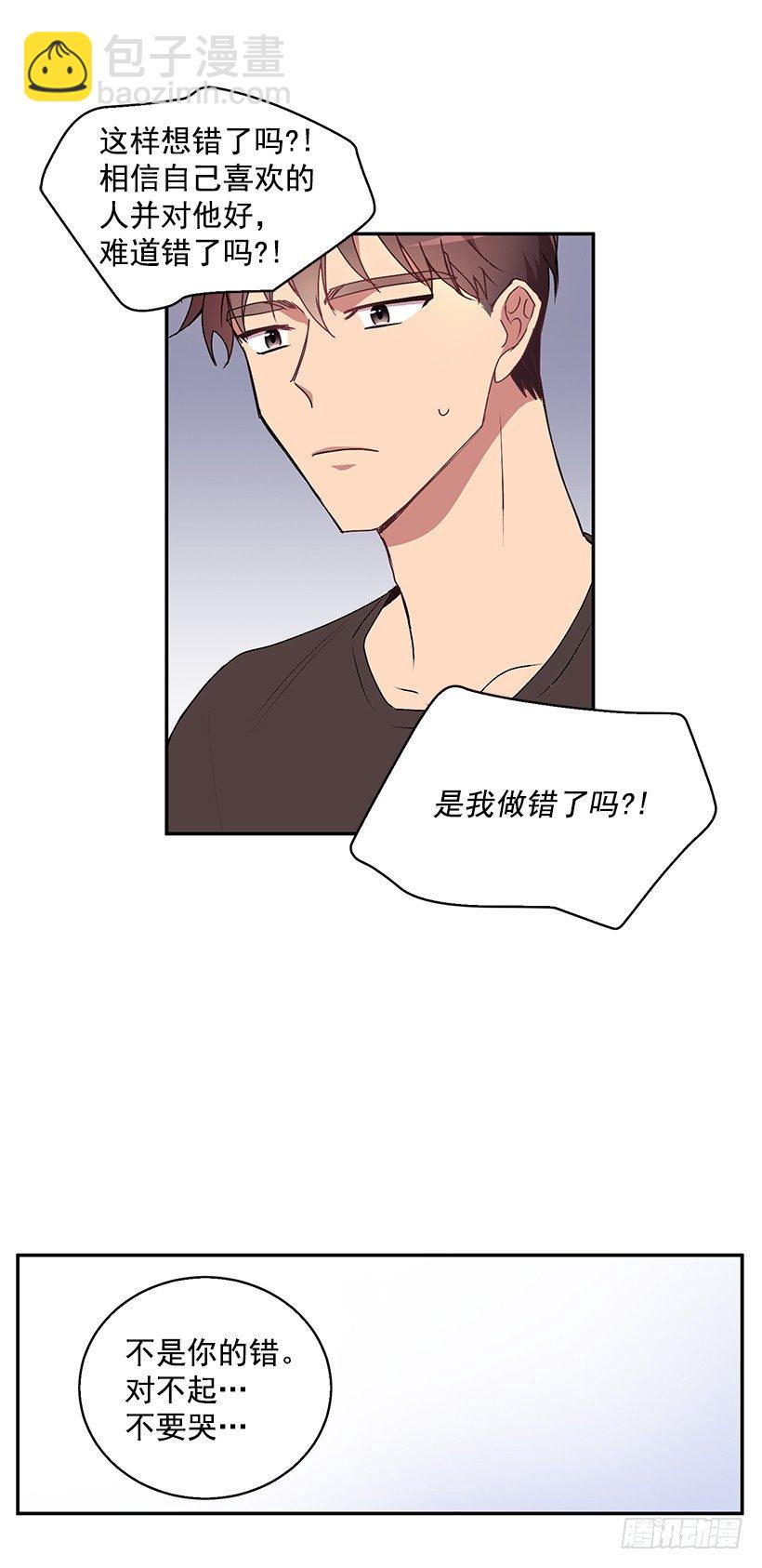 《甜心总裁娇妻控》是我误会 第44页