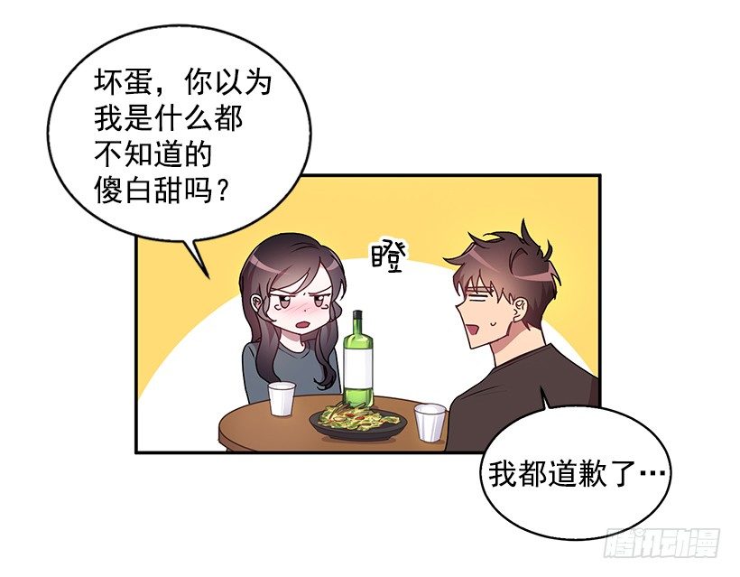 《甜心总裁娇妻控》是我误会 第46页